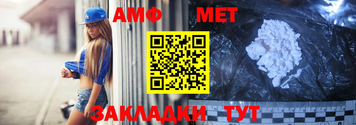 АМФЕТАМИН 97% Алапаевск