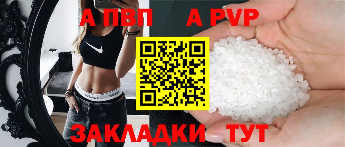 Алапаевск  Alfa_PVP мука  Alpha-PVP СК КРИС  Альфа ПВП Соль  Вход с VPN 