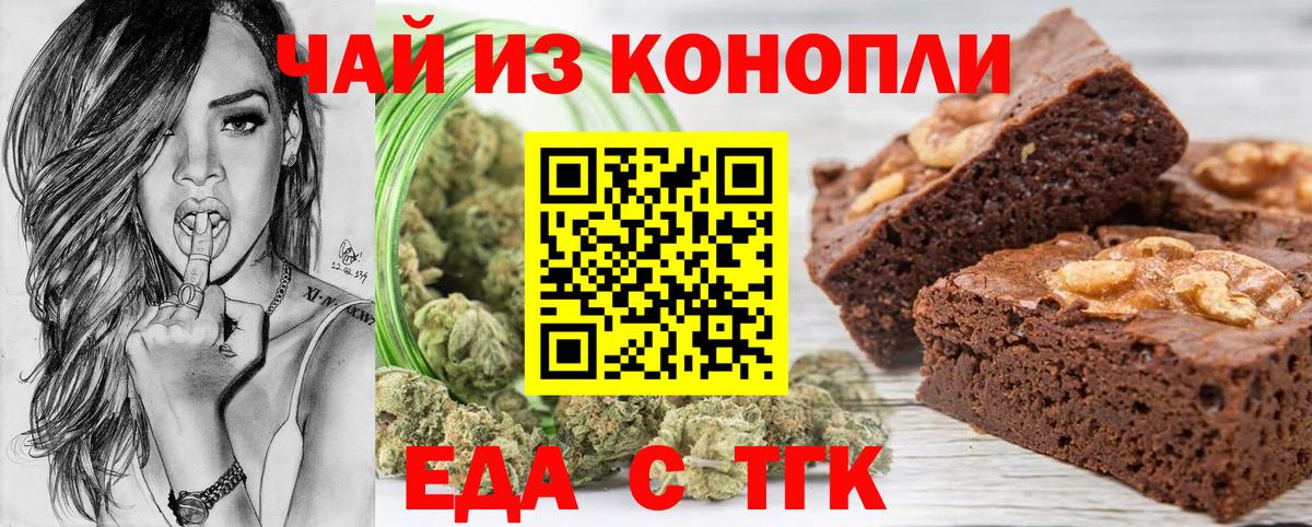 Алапаевск  Cannafood конопля  Вход с VPN 