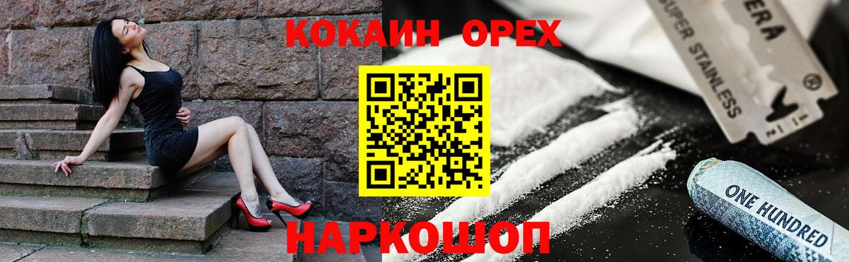 КОКАИН 98% Алапаевск