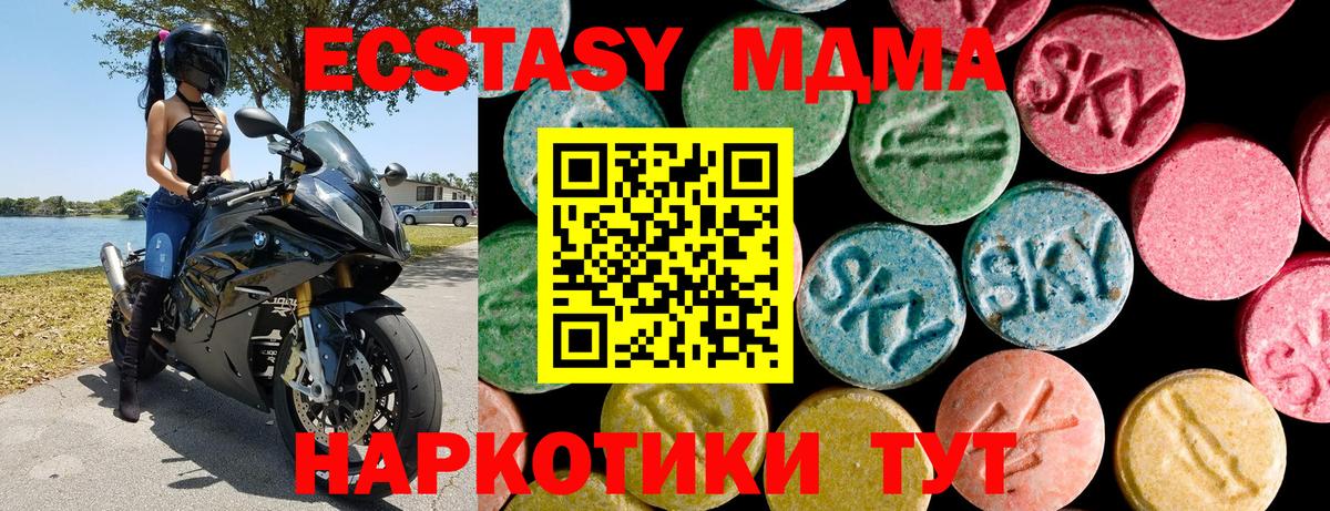 Ecstasy XTC  Вход с VPN  ЭКСТАЗИ  Ecstasy 250 мг  Алапаевск 