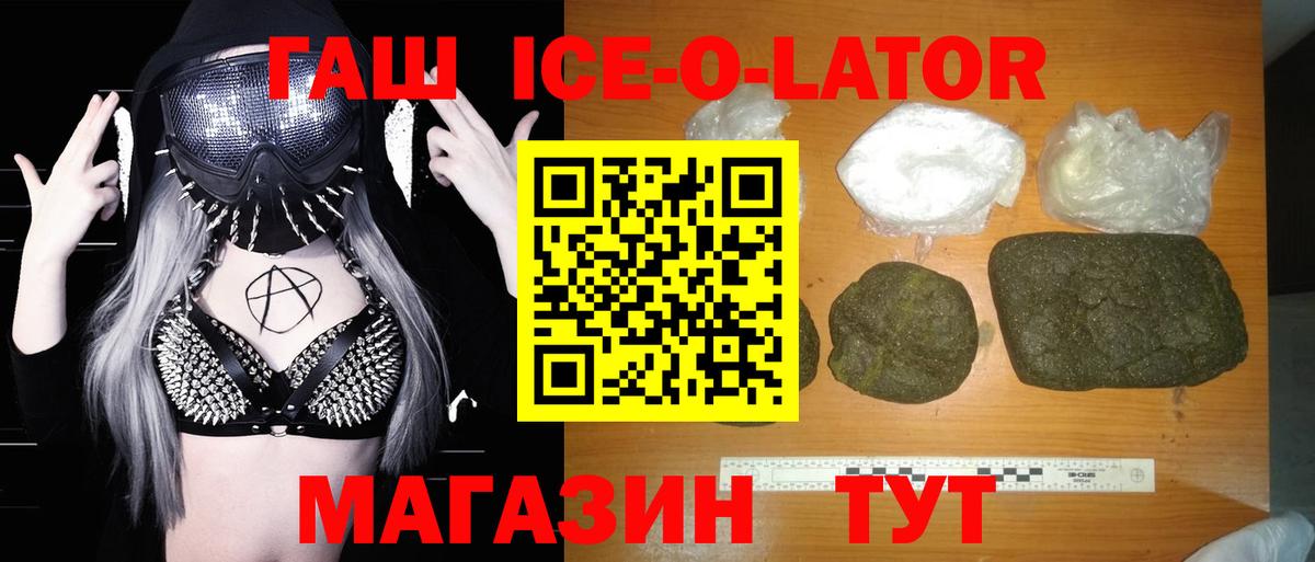 ГАШИШ индика сатива  Вход с VPN  Алапаевск 