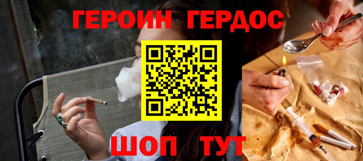ГЕРОИН  ГЕРОИН афганец  Вход с VPN  Алапаевск 