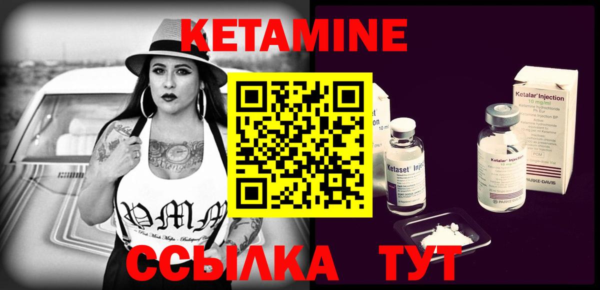 КЕТАМИН ketamine  Вход с VPN  Алапаевск 