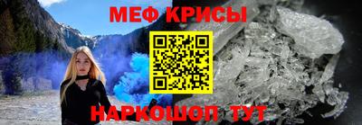 прущие крисы Комсомольск-на-Амуре