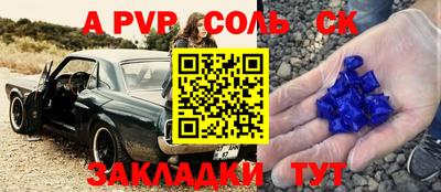 прущие крисы Комсомольск-на-Амуре