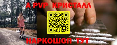 прущие крисы Комсомольск-на-Амуре