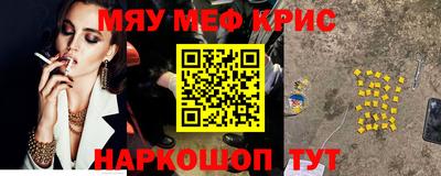 прущие крисы Комсомольск-на-Амуре