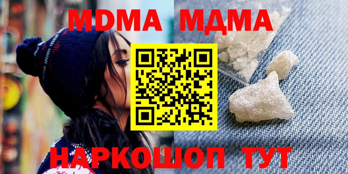 МДМА молли  Вход с VPN  Алапаевск  МДМА молли 