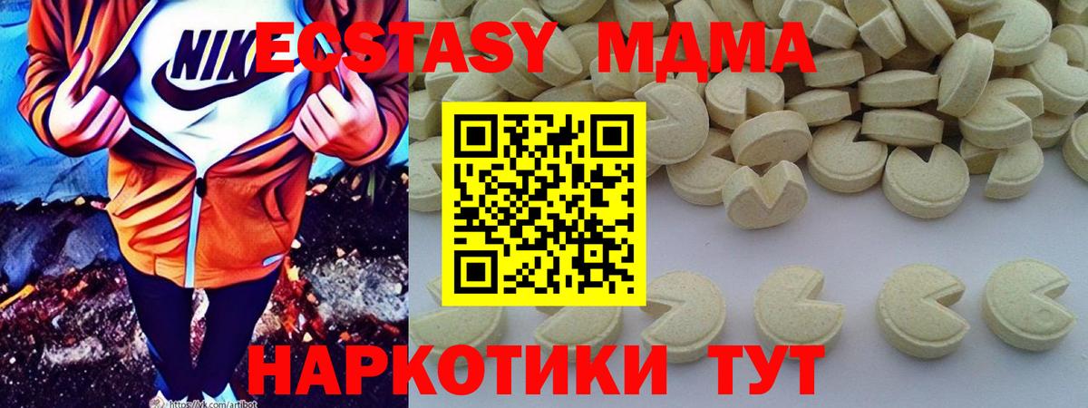 MDMA кристаллы Алапаевск