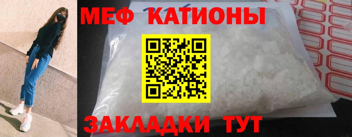 Алапаевск  МЯУ-МЯУ  МЕФ  Меф кристаллы  Вход с VPN  Мефедрон мяу мяу 