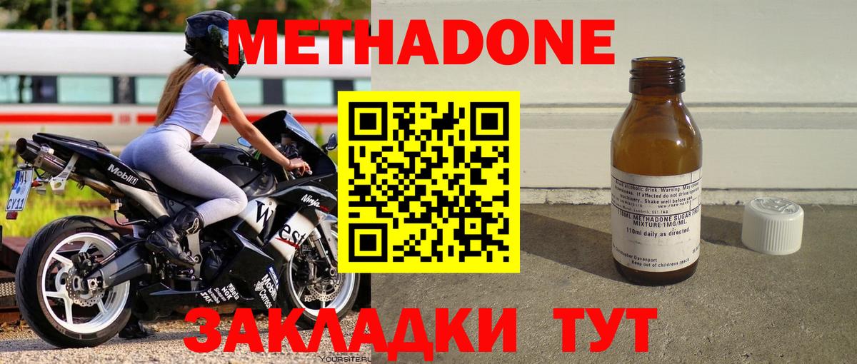 Алапаевск  Метадон VHQ  Вход с VPN  МЕТАДОН кристалл 