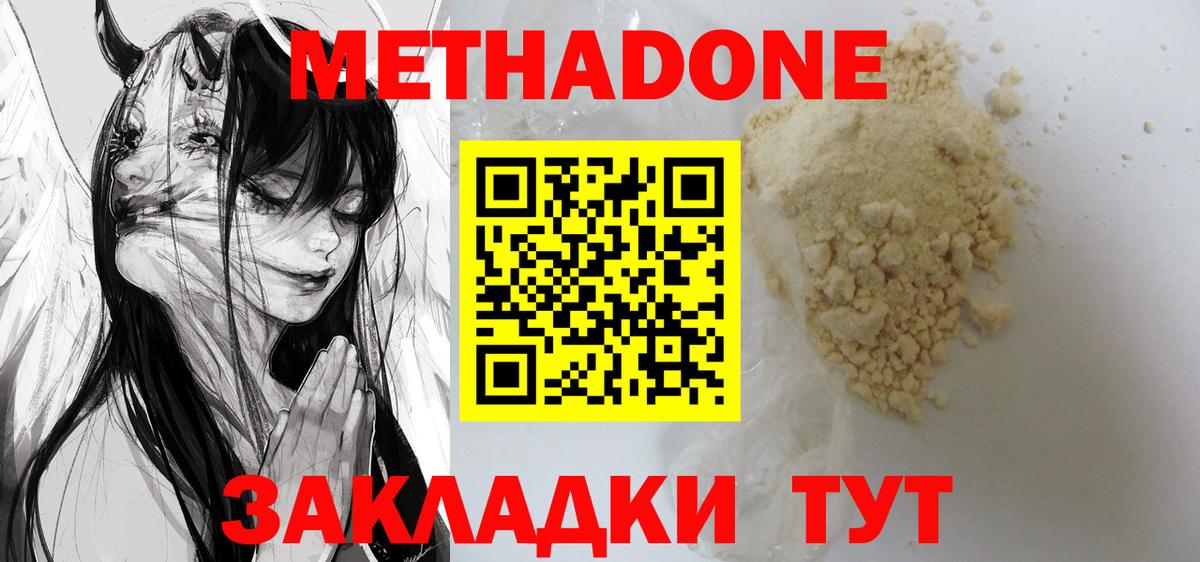 МЕТАДОН белоснежный Алапаевск