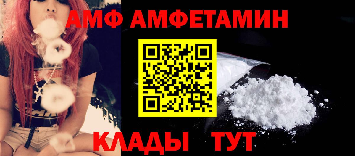 МЕТАМФЕТАМИН Декстрометамфетамин 99.9% Алапаевск
