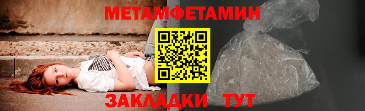 Первитин Methamphetamine  Вход с VPN  Первитин Methamphetamine  Алапаевск 