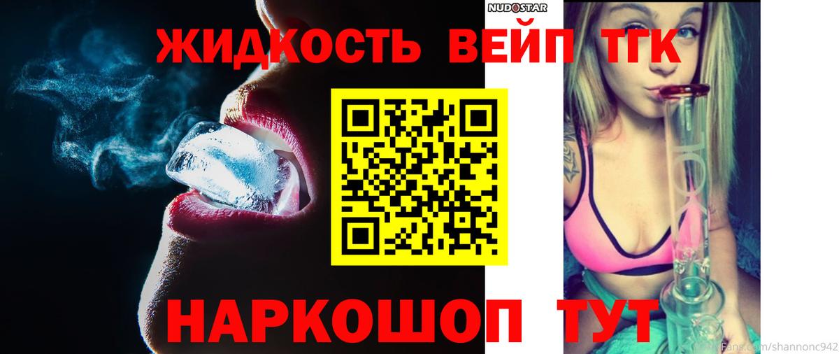 Дистиллят ТГК Wax Алапаевск